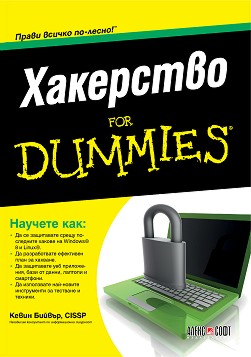  For Dummies -   - 