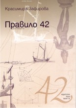  42 -   - 