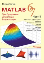 Matlab 6,7 -   : , ,  -   - 