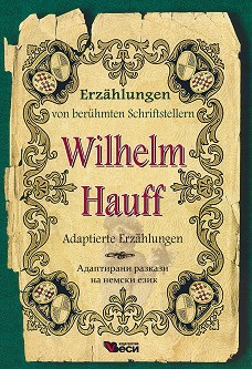 Erzahlungen von beruhmten Schriftstellern: Wilhelm Hauff - Adaptierte Erzahlungen - Wilhelm Hauff - 