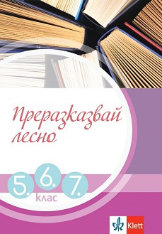    5., 6.  7.  - 