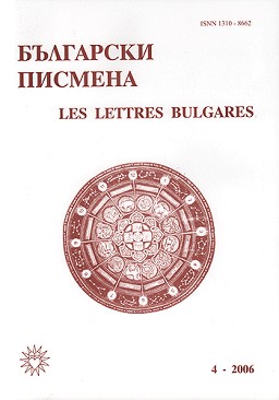   : Les lettres bulgares - 