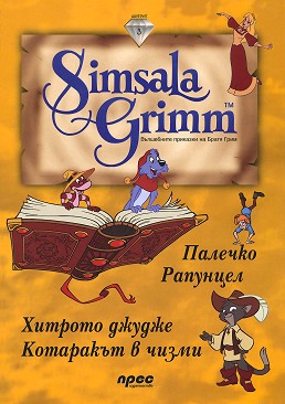 Simsala Grimm 3 -      -   -  