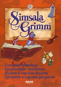 Simsala Grimm 2 -      -   - 