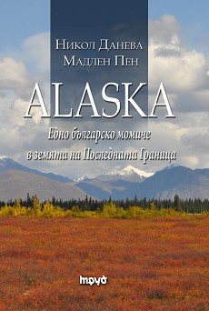 Alaska.         -  ,   - 