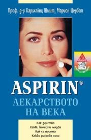 Aspirin -    - . -  ,   - 