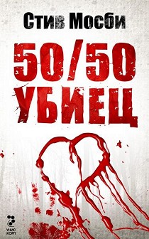 50/50  -   - 