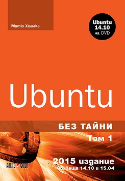 Ubuntu   -  1 + DVD -   - 