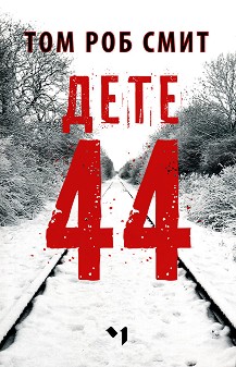  44 -    - 