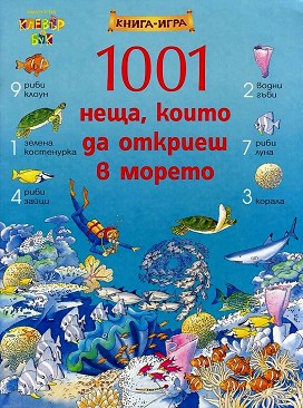 1001 ,      -  