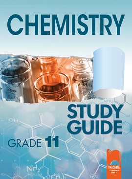 Chemistry Study Guide - Grade 11 :           11.  -   -  ,   - 