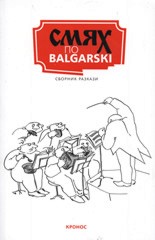   balgarski.  - 