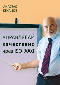    ISO 9001 -   - 