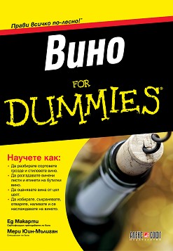  For Dummies -  ,  - - 