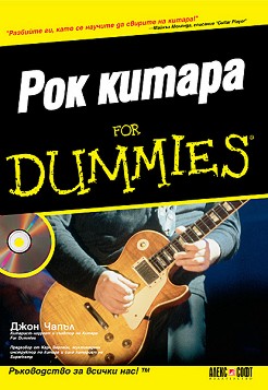   For Dummies -   - 