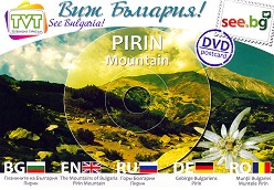 DVD  :  : DVD Postcard: Pirin Mountain - 