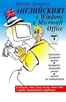   Windows  Microsoft Office -   - 