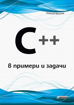 C++     -   - 