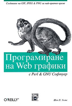   Web   Perl  GNU  -  .  - 