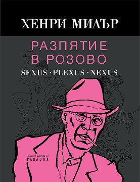   : Sexus. Plexus. Nexus -   - 