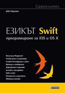 :  Swift -   iOS  OS X -   - 