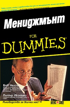  For Dummies -  ,   - 