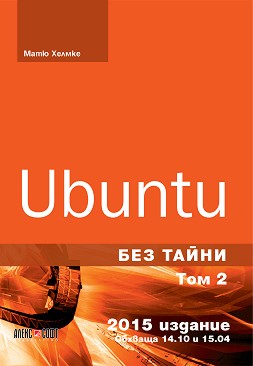 Ubuntu   -  2 -   - 