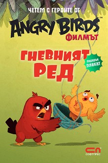      Angry Birds:   +  - 