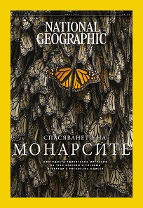 National Geographic  -  3 / 2024 - 