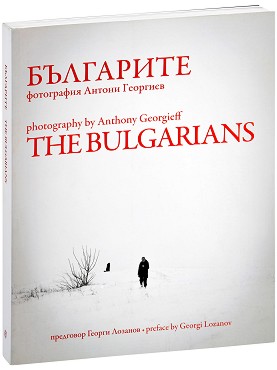  : The Bulgarians -   - 