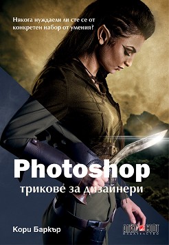 Photoshop    -   - 