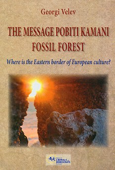 The message Pobiti Kamani Fossil Forest - Georgi Velev - 