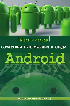     Android -   - 