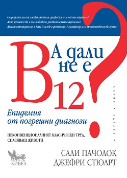     B12?     -  ,   - 