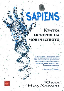 Sapiens.     -    - 