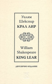   : King Lear -   - 