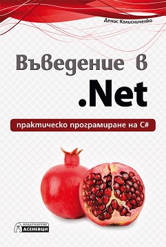   .Net -   - 