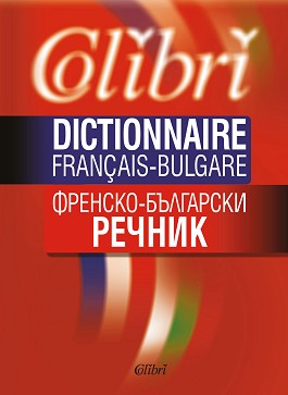 -  : Dictionnaire Francais-Bulgare - 