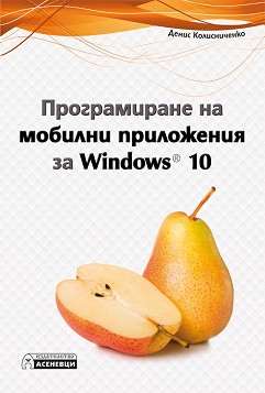      Windows 10 -   - 