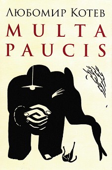 Multa Paucis -   - 