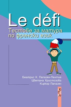 Le defi:       -  . -,  ,   - 