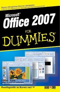 Office 2007 for Dummies - 