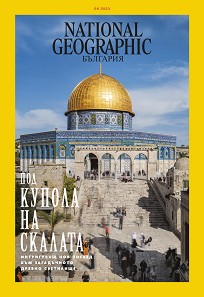 National Geographic  -  9 / 2023 - 