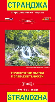     : Tourist Map of Strandzha -  1:100 000 - 