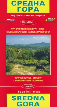      : Tourist Map of Sredna Gora -  1:100 000 - 