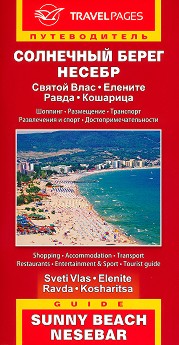    .  : Sunny Beach and Nesebar. Guide - 