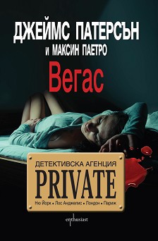   "Private":  -  ,   - 