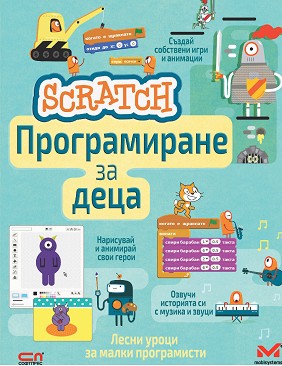 Scratch.    - 