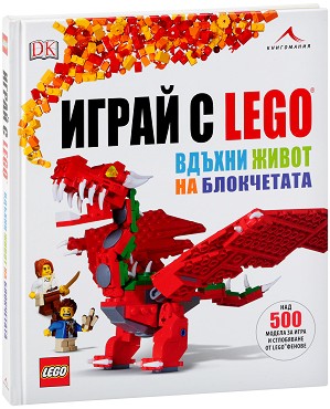   LEGO.     -   -  