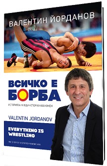  :   .      : Valentin Jordanov: Everything is wrestling. The story of a sports phenomenon -  ,  ,   - 